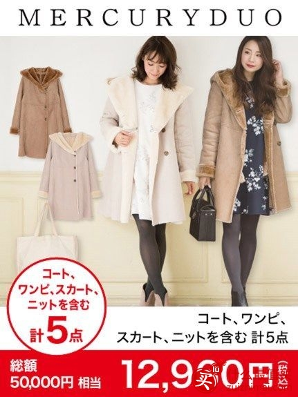 精选2017日本福袋15大品牌福袋必抢！-图片4