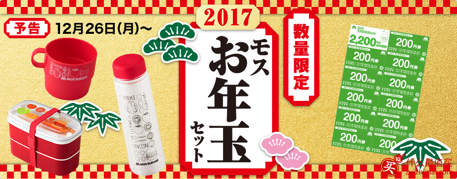 精选2017日本福袋15大品牌福袋必抢！-图片16