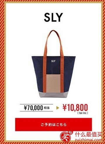 精选2017日本福袋15大品牌福袋必抢！-图片6