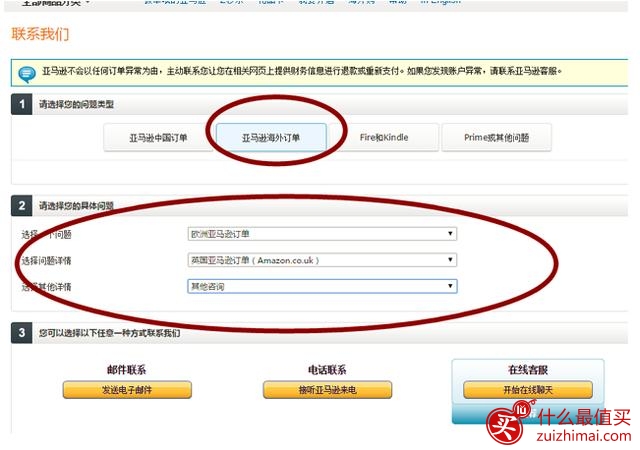 英国亚马逊prime会员教程 英亚prime会员免费30天试用 开通 分享和取消教程-图片12