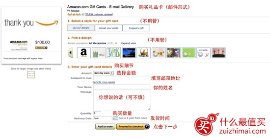 美国亚马逊礼品卡优惠码2017 美亚礼品卡买送-图片3
