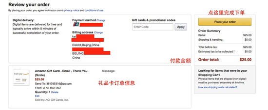 美国亚马逊礼品卡优惠码2017 美亚礼品卡买送-图片5