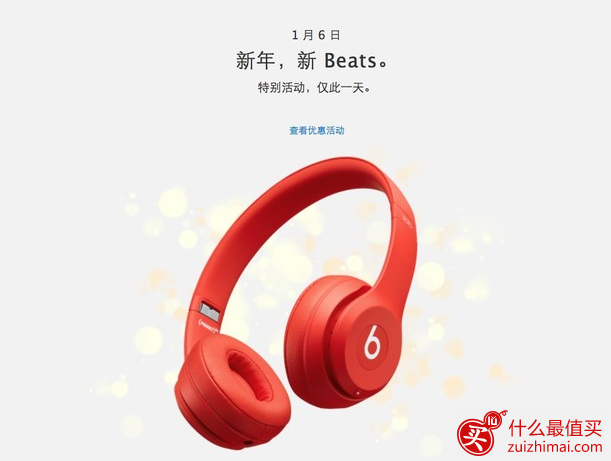 苹果Apple store2017年新年促销 买手机 Mac送2288元Beats耳机