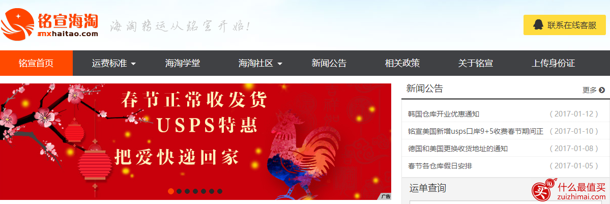 韩国转运公司哪个好 韩国转运网站大全 韩国转运公司哪家好 10大韩国海淘转运公司 韩国海淘转运网站哪个好