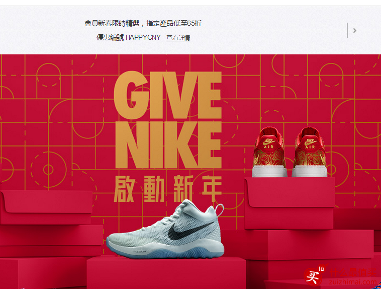 Nike香港官網優惠碼2017 香港nike官網史上爆減最低價：65折折扣碼