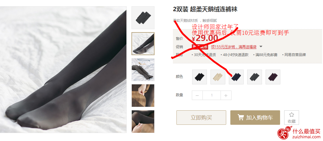 网易严选 超柔天鹅绒连裤袜（2双装） 可折叠防水购物袋  仅需10元运费即可到手-图片1