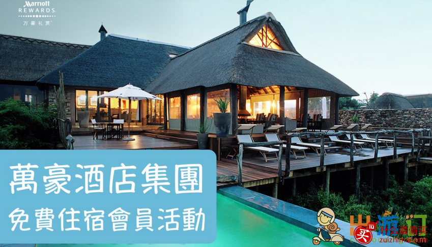 万豪酒店‘礼赏计画’新会员 住宿赠奖活动！入住2次换取免费1晚免费住宿-图片2