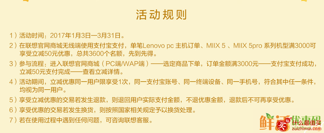 联想官方商城优惠券2018 联想官网优惠券2018 电脑 笔记本优惠码2018-图片7