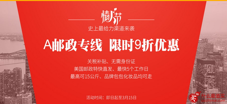 八达网转运9折优惠 新用户注册送10美金 晒单成功送12美金 关税补贴，无需身份证，化妆品可走最快5天-图片2