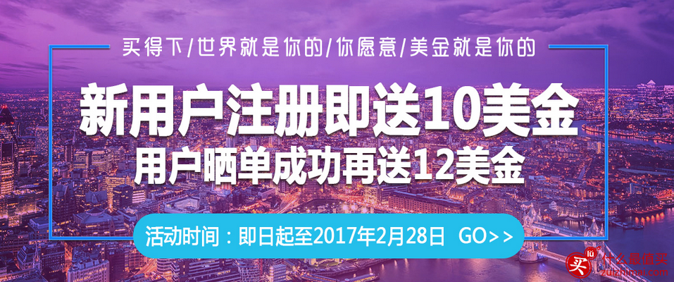 八达网转运9折优惠 新用户注册送10美金 晒单成功送12美金 关税补贴，无需身份证，化妆品可走最快5天-图片1