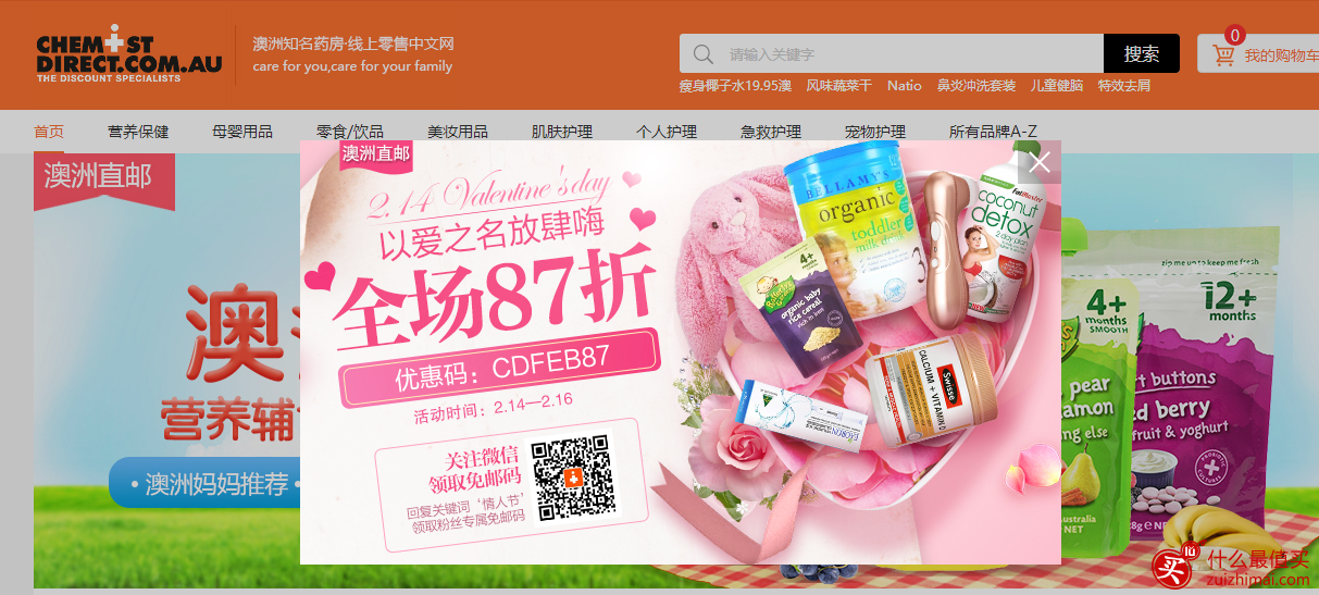 澳洲ChemistDirect中文网 全场87折优惠码 Jellycat 超柔软毛绒邦尼兔 郁金香粉色 AU$ 34.44，约182元-图片1