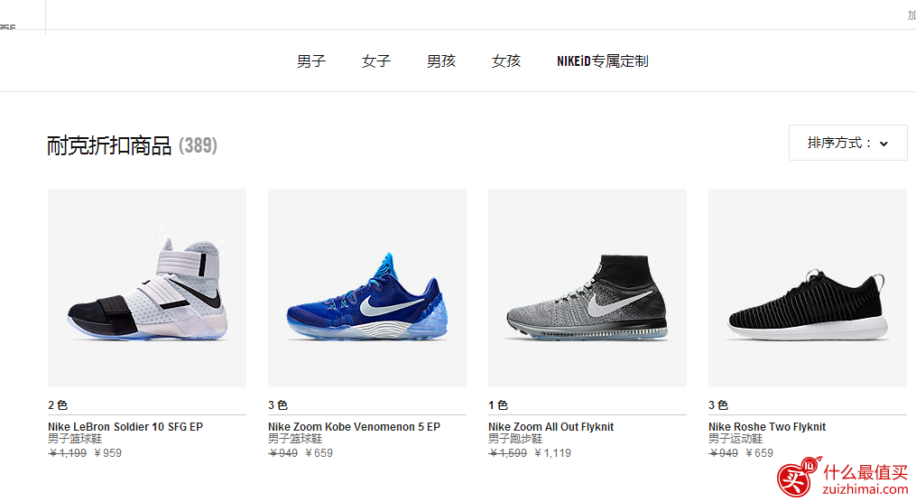 Nike中国官网优惠码 折扣区商品额外七五折