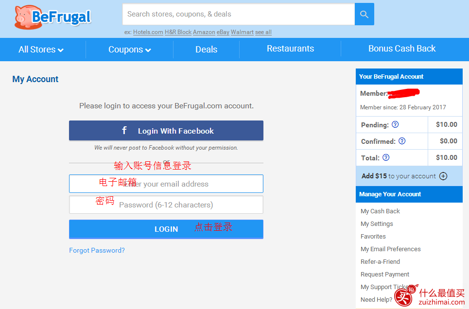 返利网站befrugal返利教程 befrugal 提现教程 注册送10美元-图片7