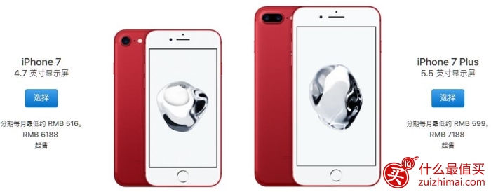 苹果iPhone7红色限量版官网预定地址 3月24日晚上11:01开始预定-图片2