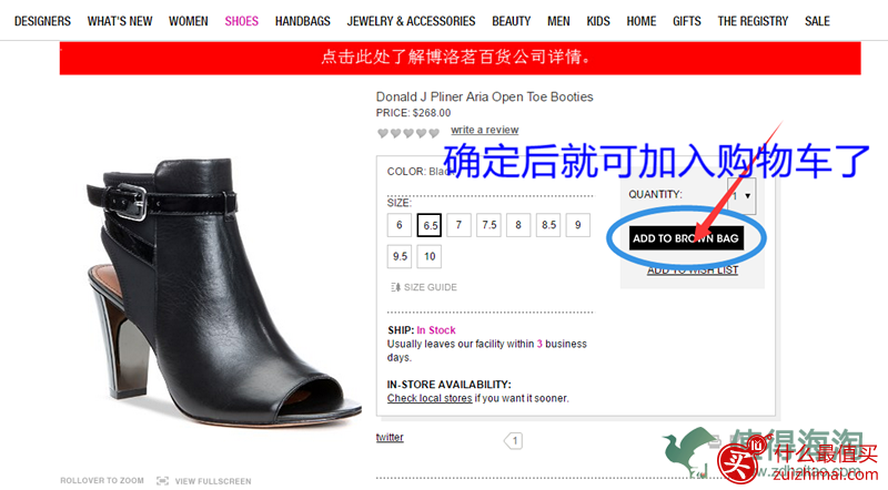 Bloomingdales海淘攻略 布鲁明戴尔百货海淘攻略 布鲁明戴尔海淘攻略-图片3