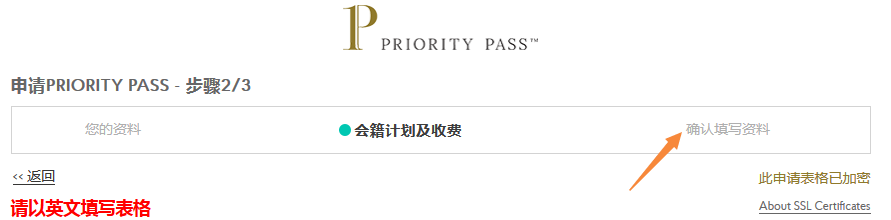 Priority Pass卡注册申请教程 priority pass怎么申请 priority pass怎么办-图片5