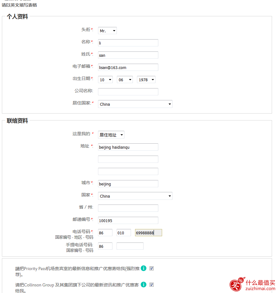 Priority Pass卡注册申请教程 priority pass怎么申请 priority pass怎么办-图片3