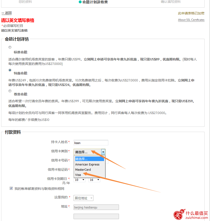 Priority Pass卡注册申请教程 priority pass怎么申请 priority pass怎么办-图片4