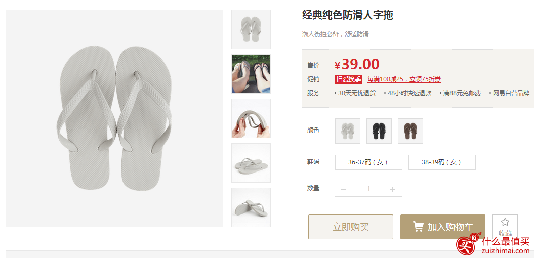 网易严选新客0元享用 数量有限，先到先得