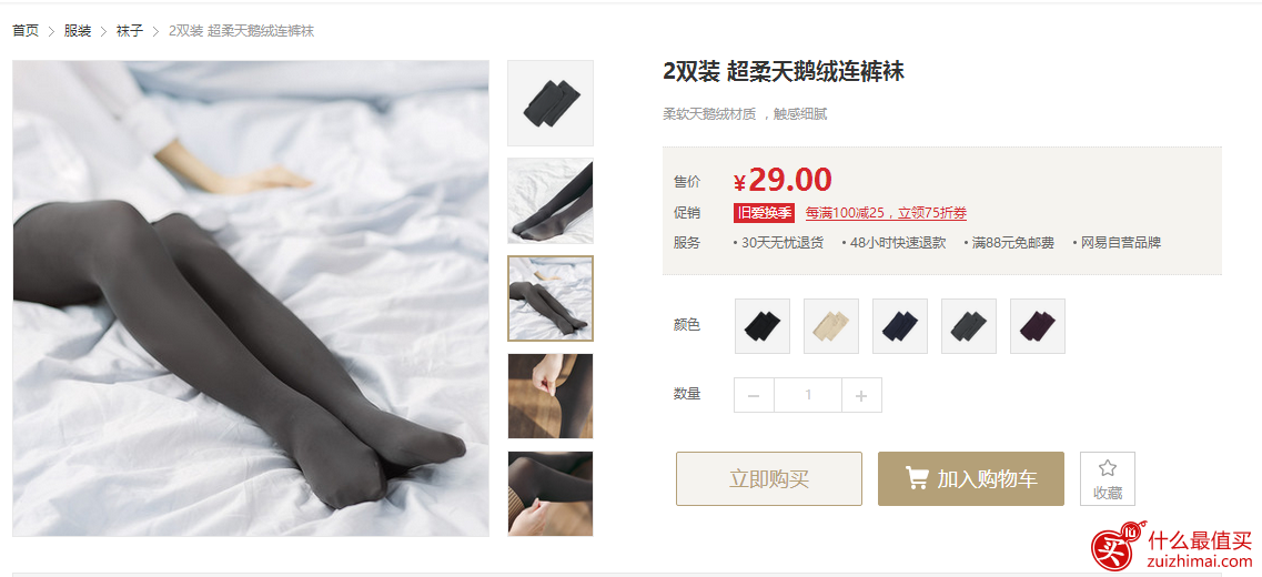 网易严选新客0元享用 数量有限，先到先得-图片3