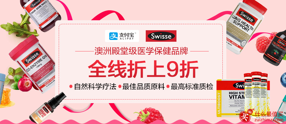 Amcal优惠码 全线任选3件起包邮+Swisse全线折上9折-图片4