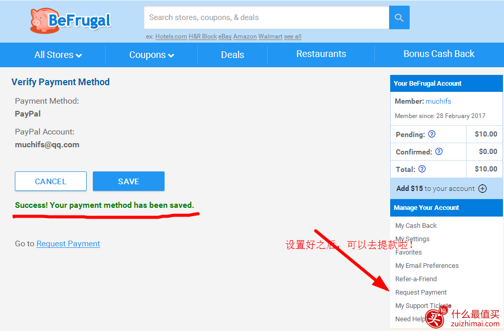 返利网站befrugal返利教程 befrugal 提现教程 注册送10美元-图片23