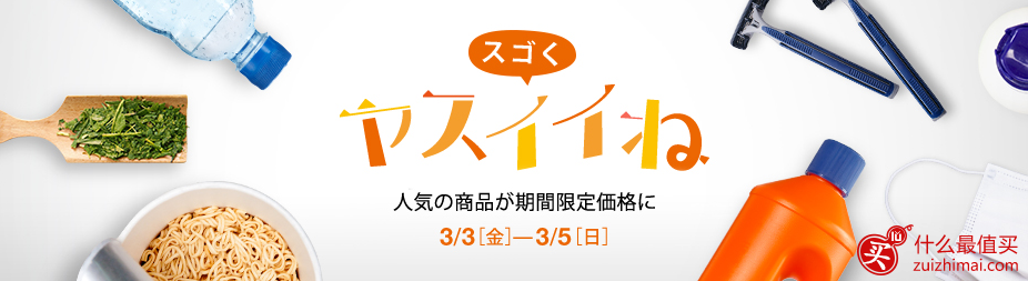 日本亚马逊优惠码2017 日亚3月精选优惠大全