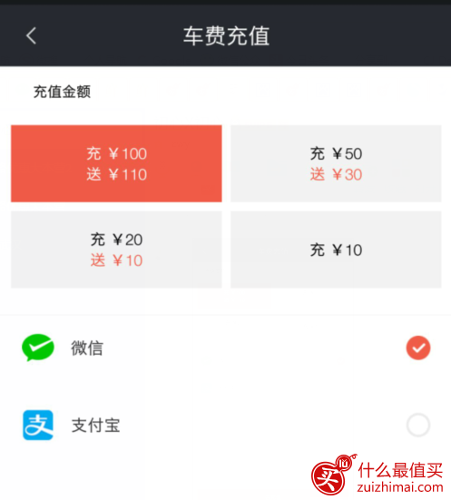 摩拜单车优惠码2017 充值100送110