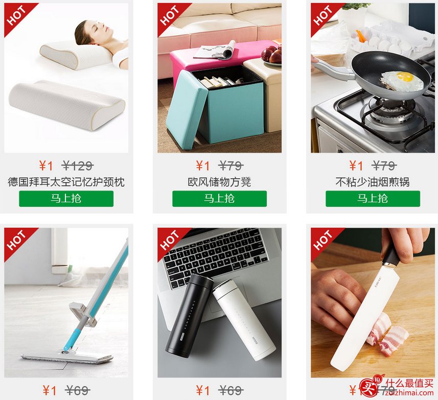 丽芙家居新用户1元抢超值商品 需订单满49元,满69包邮-图片2