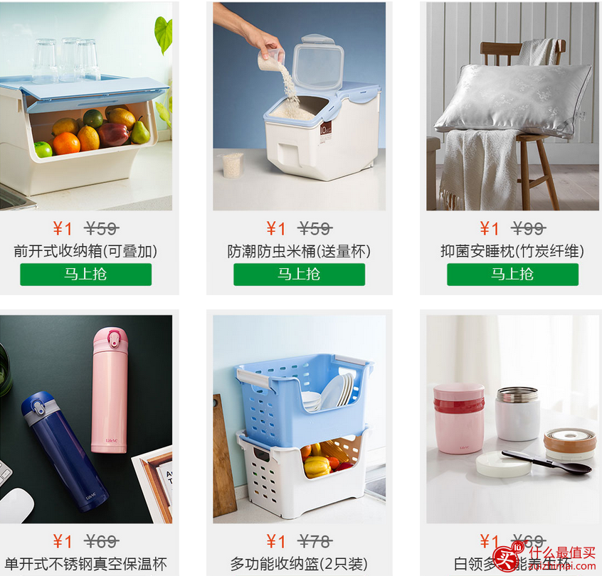 丽芙家居新用户1元抢超值商品 需订单满49元,满69包邮-图片3