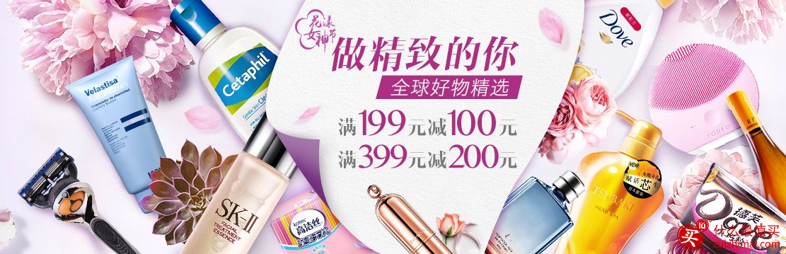 亚马逊中国优惠码2017 3月女神节满199减100，满399减200