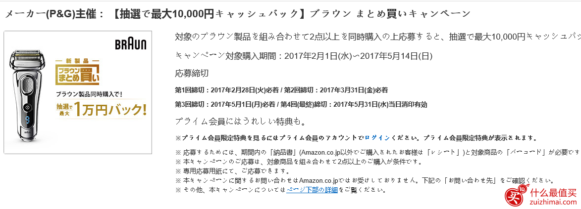 2017日本亚马逊春季促销大全 日亚优惠码2017春季