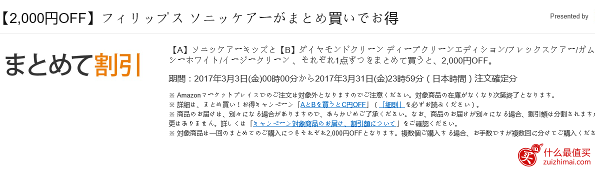 2017日本亚马逊春季促销大全 日亚优惠码2017春季-图片10