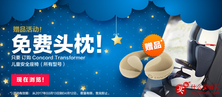 kidsroom 优惠码3月 4月2017-图片4