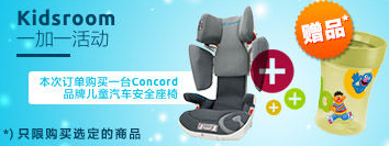 kidsroom 优惠码3月 4月2017-图片5