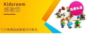 kidsroom 优惠码3月 4月2017-图片6