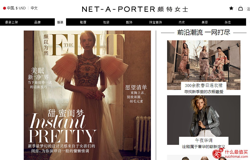 net a porter优惠码2017 9折