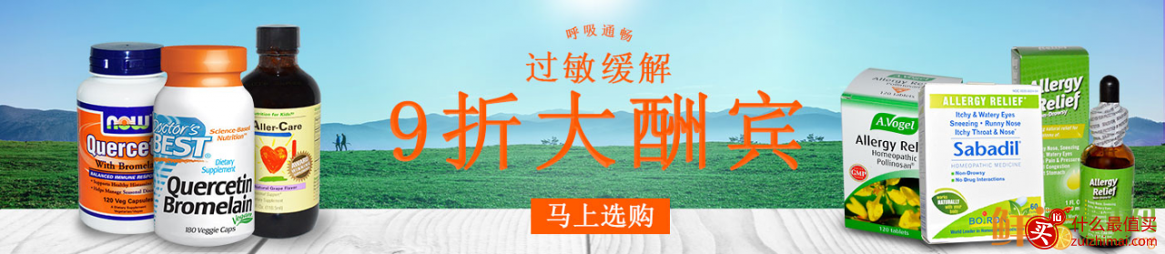 iherb优惠码3月2017 各大品牌9折+新人额外9折-图片2