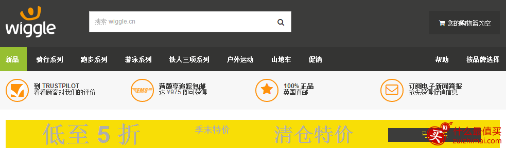wiggle优惠码2017 3月