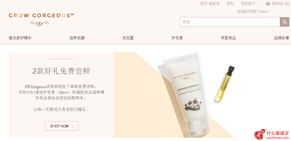 grow gorgeous官网 英国grow gorgeous海淘攻略 grow gorgeous生发精华液-图片1