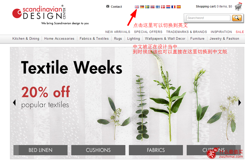 scandinaviandesigncenter海淘攻略 北欧设计中心海淘北欧风格家具-图片1