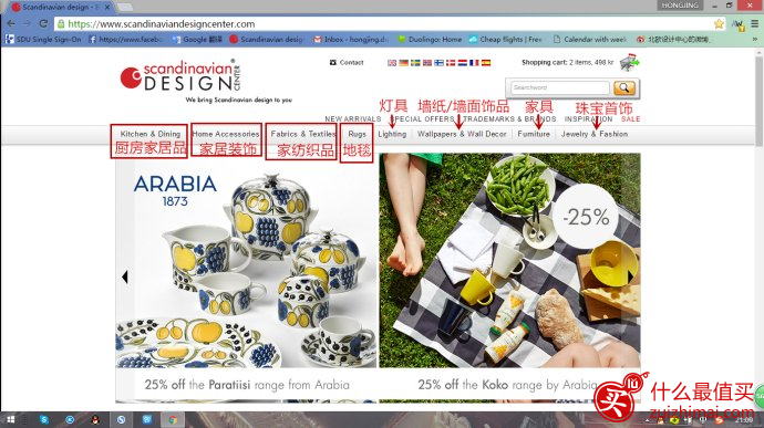 scandinaviandesigncenter海淘攻略 北欧设计中心海淘北欧风格家具-图片2