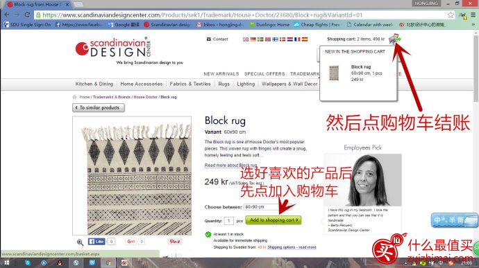 scandinaviandesigncenter海淘攻略 北欧设计中心海淘北欧风格家具-图片3