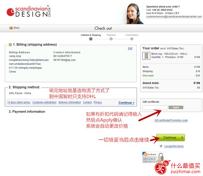 scandinaviandesigncenter海淘攻略 北欧设计中心海淘北欧风格家具-图片7