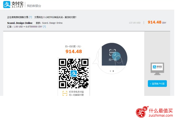 scandinaviandesigncenter海淘攻略 北欧设计中心海淘北欧风格家具-图片10