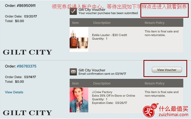 Gilt City优惠券2017 Estee Lauder雅诗兰黛官网满0减优惠券 满0再送0礼包-图片6
