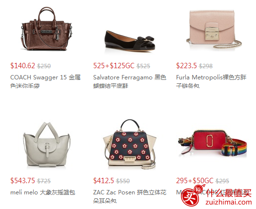 Bloomingdales 优惠码 : 75折 拿礼卡变相75折收SF蝴蝶结，swagger只要$143 Bloomingdales 精选设计师牌服饰、鞋包、饰品等亲友特卖会热卖