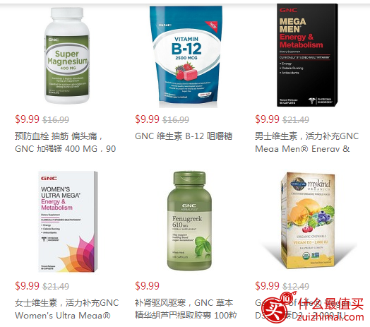 GNC 优惠码 : 新品加入！每款仅售 .99 入维生素、鱼油、、钙片等！GNC健安喜官网精选保健品促销