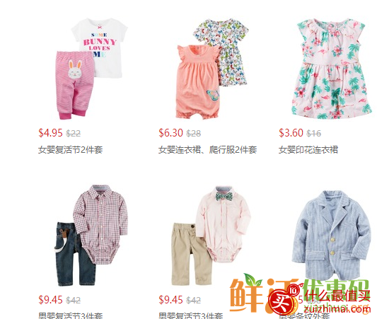 Carter's 优惠码 : 3折+满$40额外7.5折，仅限今天！ 连衣裙不到$4！Carter's 精选复活节童装限时特卖。
