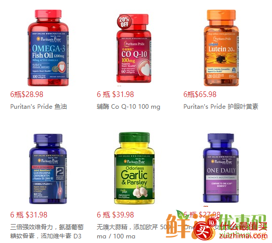 Puritan 优惠码 : 最高立减 Puritan’s Pride普瑞登官网全场大促